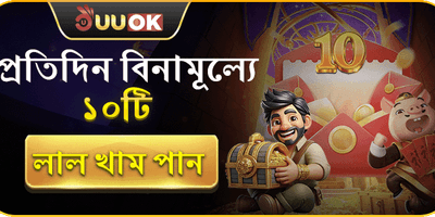 প্রতিদিন ফ্রি স্পিন অফার promotion image