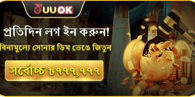 মেগা জ্যাকপট গোল্ডেন এগ promotion image