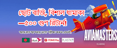 আপনার ভাগ্য পরীক্ষা করুন আজই banner